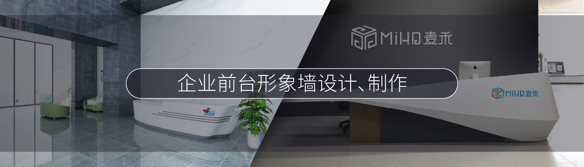 形象墙设计与安装