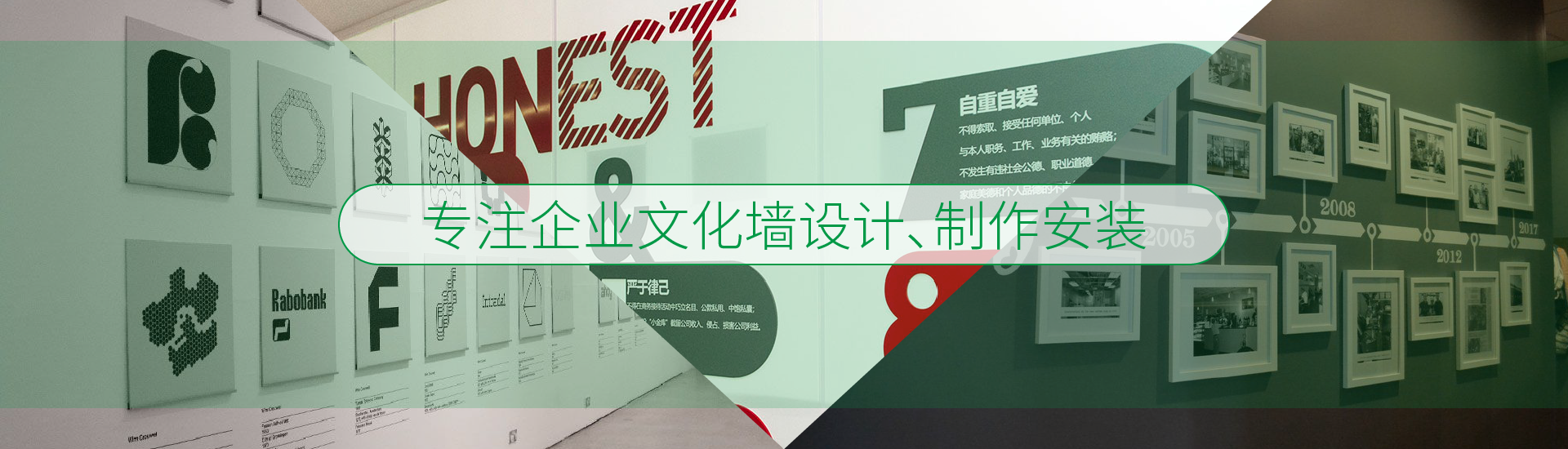 文化墙设计、安装