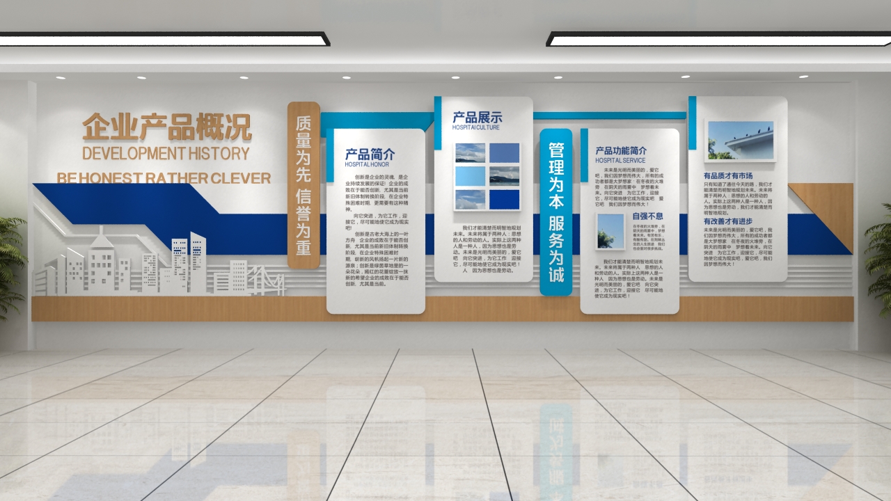企业荣誉墙