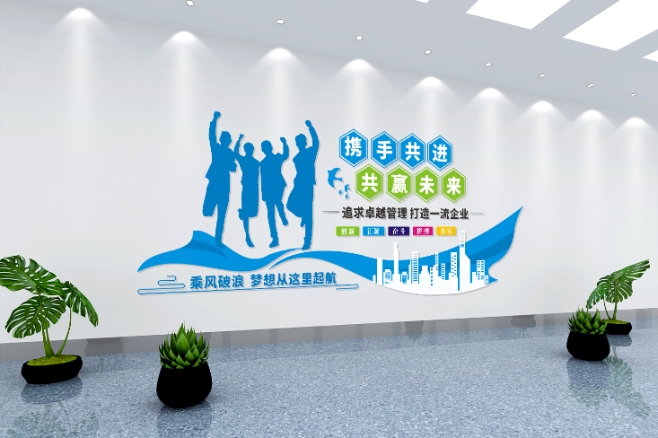 企业形象墙