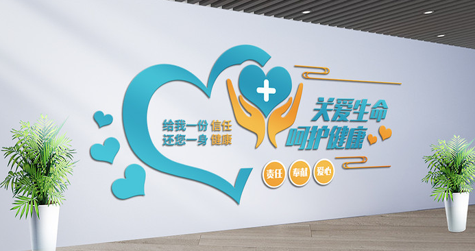<b>关爱生命，呵护健康</b>