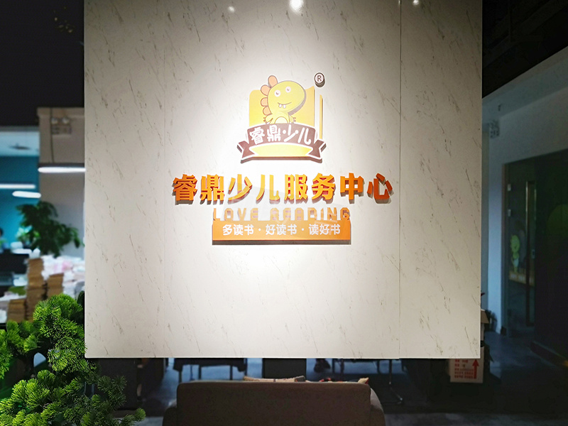 服务中心logo背景墙