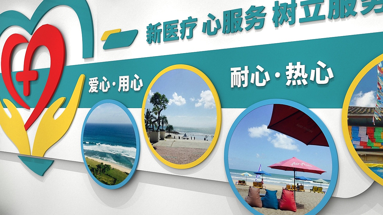 医院文化墙,医院文化墙设计,医院文化墙制作,医院文化墙制作