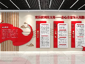 党的宗旨文化墙|设计|制作