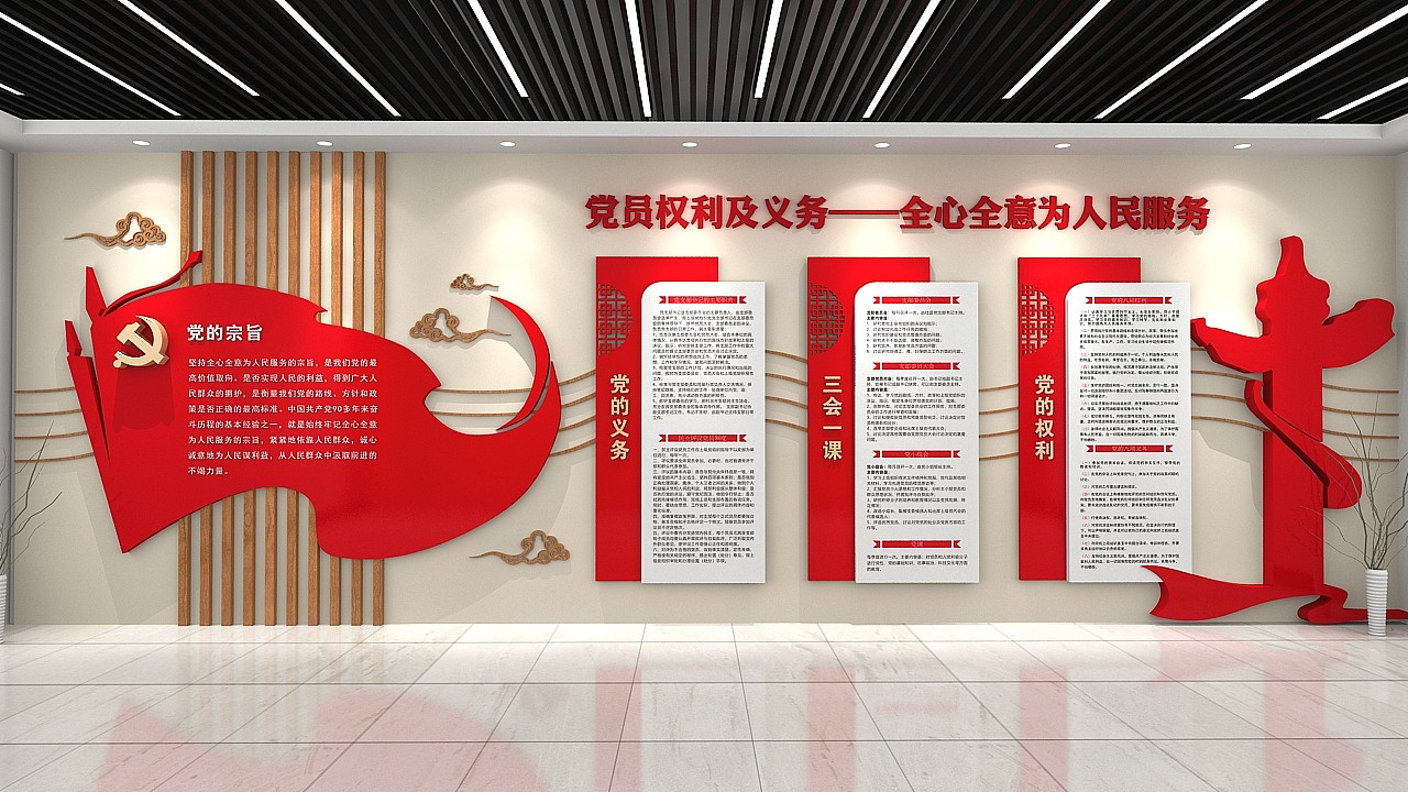 党文化墙,党建文化墙,党建文化墙设计