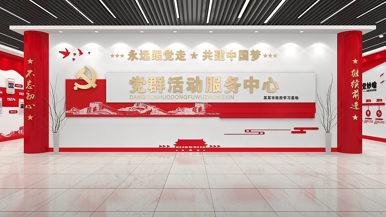 党建文化墙,党建文化墙设计,党建文化墙制作